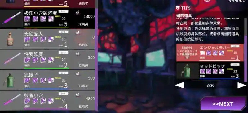 桃映羽3D模拟 实机画面 资料图 1